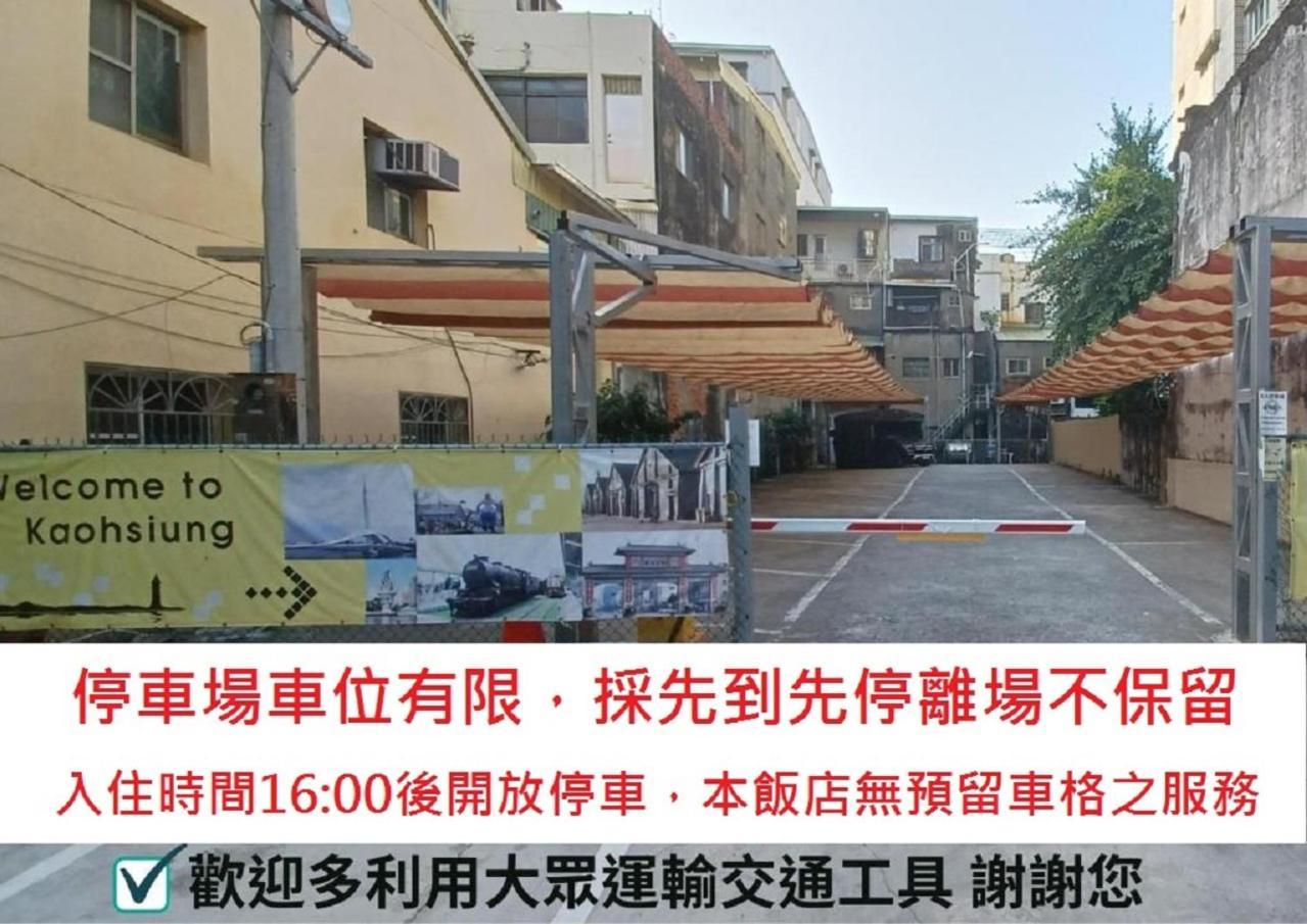 Sa-Yo Hotel - Pier 2 Kaohsziung Kültér fotó