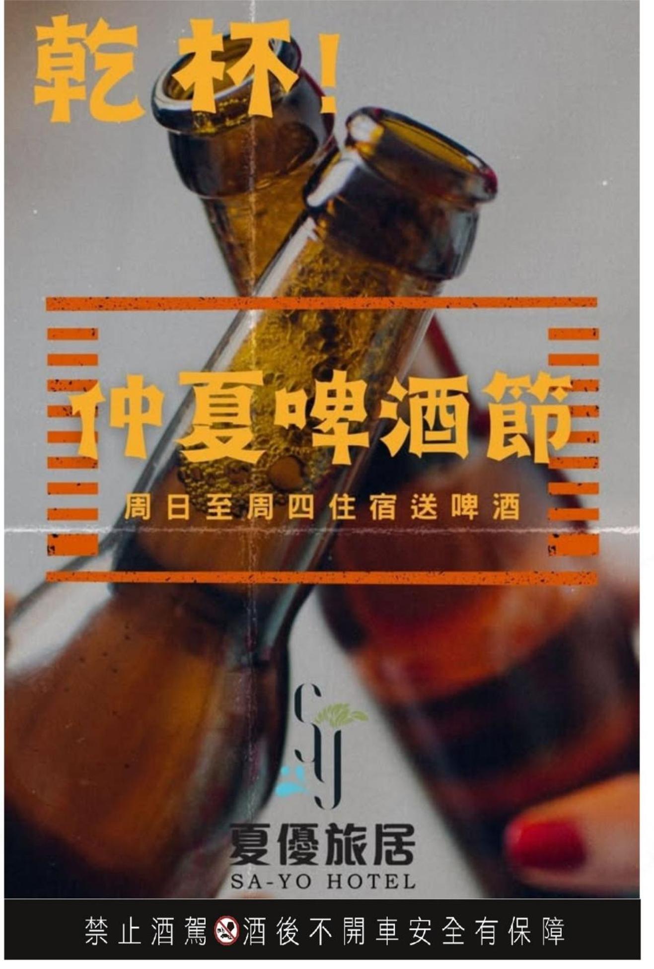 Sa-Yo Hotel - Pier 2 Kaohsziung Kültér fotó
